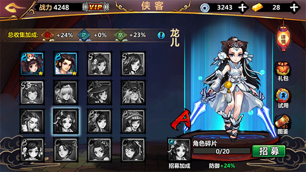 如何扩充后宫截图1