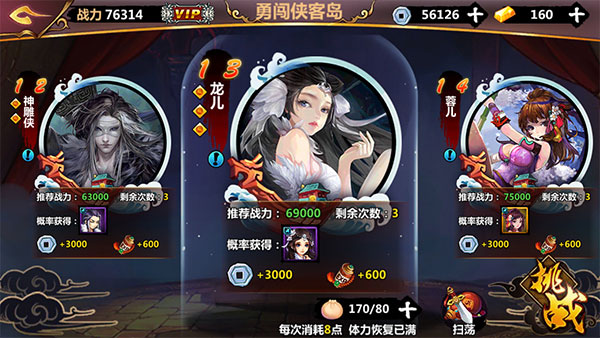 如何扩充后宫截图2