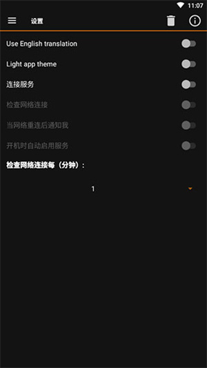 IPTools中文官方下载 第2张图片
