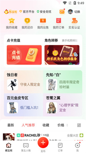 如何购买角色1