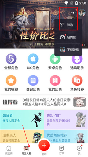 如何购买角色2