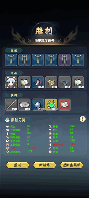 我的仙术有点厉害内购版新手玩法推荐截图3