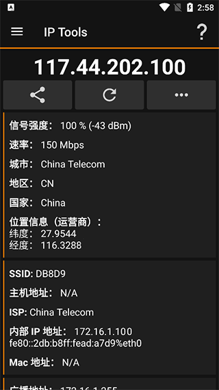 IPTools中文官方版使用技巧1