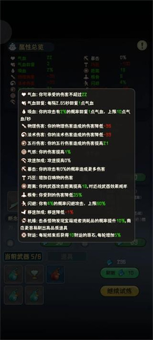 我的仙术有点厉害内购版仙术玩法攻略截图1