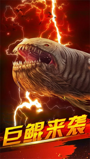 世界钓鱼之旅无限充值版 第1张图片