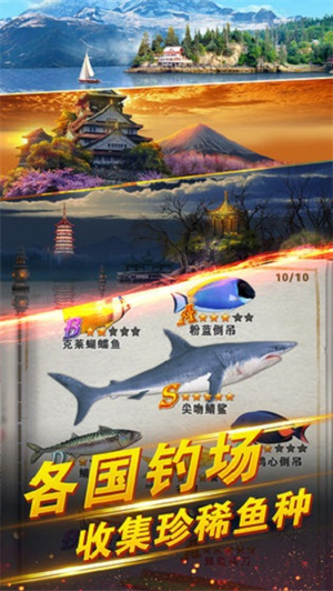 世界钓鱼之旅无限充值版 第3张图片