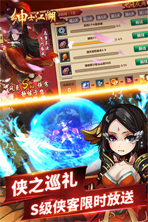 绅士江湖无限金砖版剑冢攻略截图