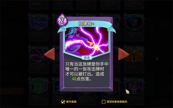 杀戮尖塔最新版观者入门指南1