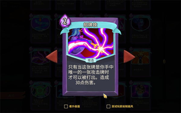杀戮尖塔最新版观者入门指南2