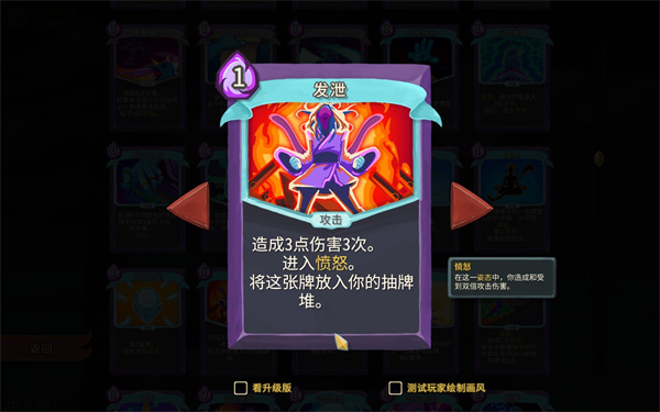杀戮尖塔最新版观者入门指南3
