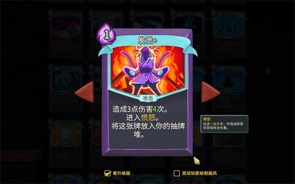 杀戮尖塔最新版观者入门指南4