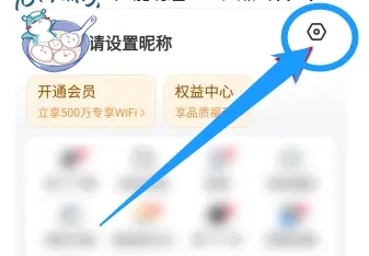如何开启万能钥匙WIFI自动解锁最新版的自动打开数据网络功能1