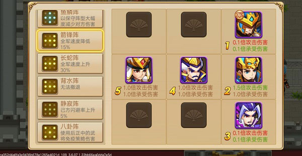 三国演义吞噬无界草船借箭99回合攻略截图3