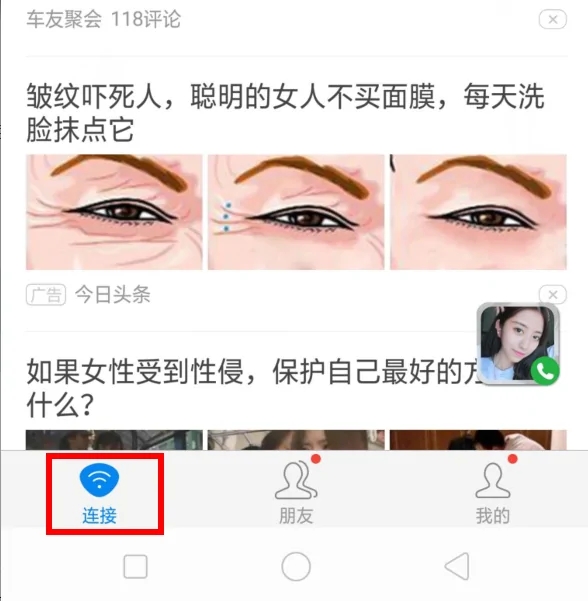 万能钥匙WIFI自动解锁最新版使用教程2