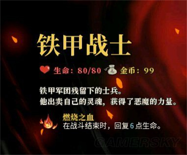 杀戮尖塔最新版职业介绍1