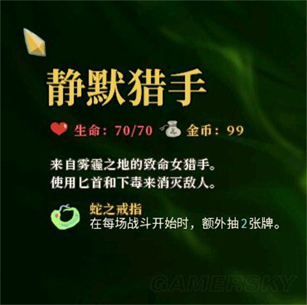 杀戮尖塔最新版职业介绍2