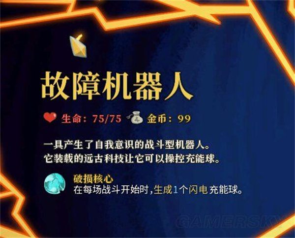 杀戮尖塔最新版职业介绍3