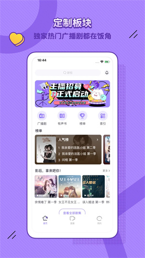软件截图