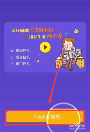 使用教程截图2