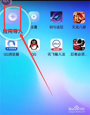 使用教程截图4