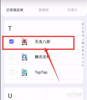 使用教程截图5