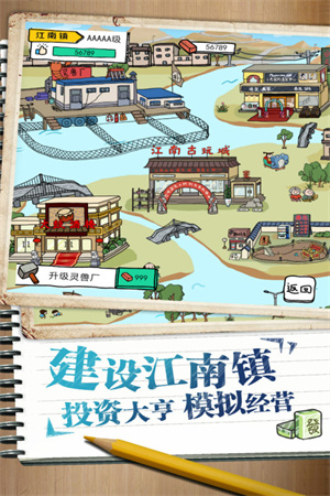 皮皮虾传奇新手快速发展致富攻略截图