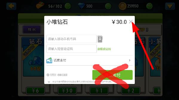 新手攻略截图4