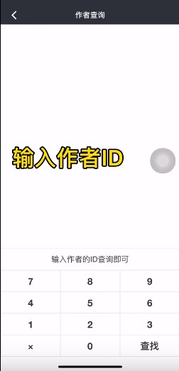 顽皮兔app怎么用截图3