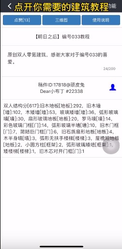 顽皮兔app怎么用截图4