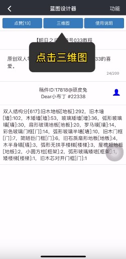 顽皮兔app怎么用截图5