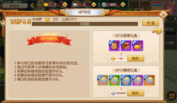 我的西游手游新手攻略6