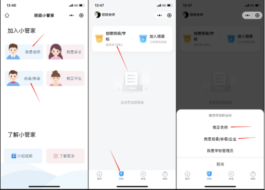 创建班级方法1