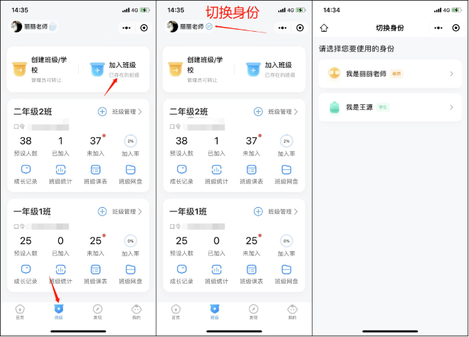 创建班级方法5