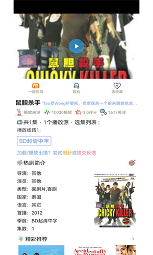 泰萌主app官方版下载截图5