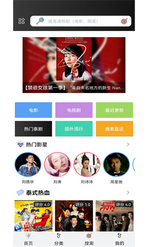 泰萌主app官方版下载截图1