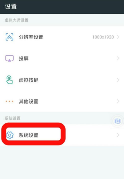 开启root方法2