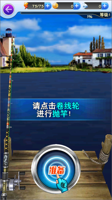 游戏攻略截图2