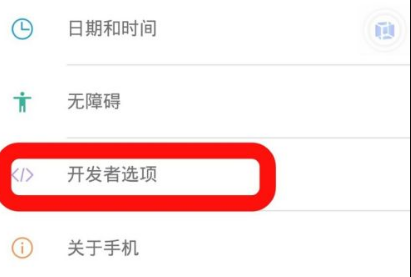 开启root方法3