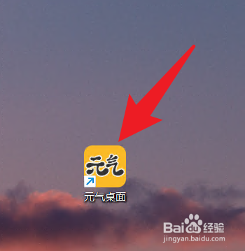 自动开启教程截图1