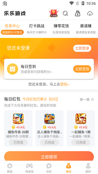 使用教程4