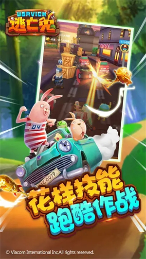 逃亡兔999999钻999999金币游戏 第2张图片