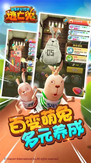 逃亡兔999999钻999999金币游戏 第1张图片