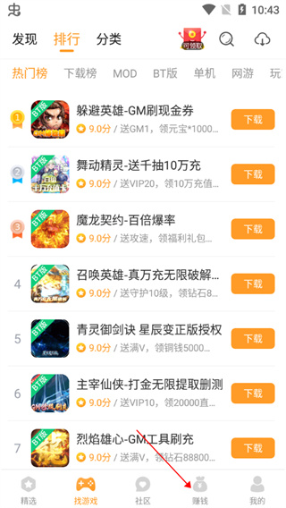 乐乐游戏app赚取零花钱?1