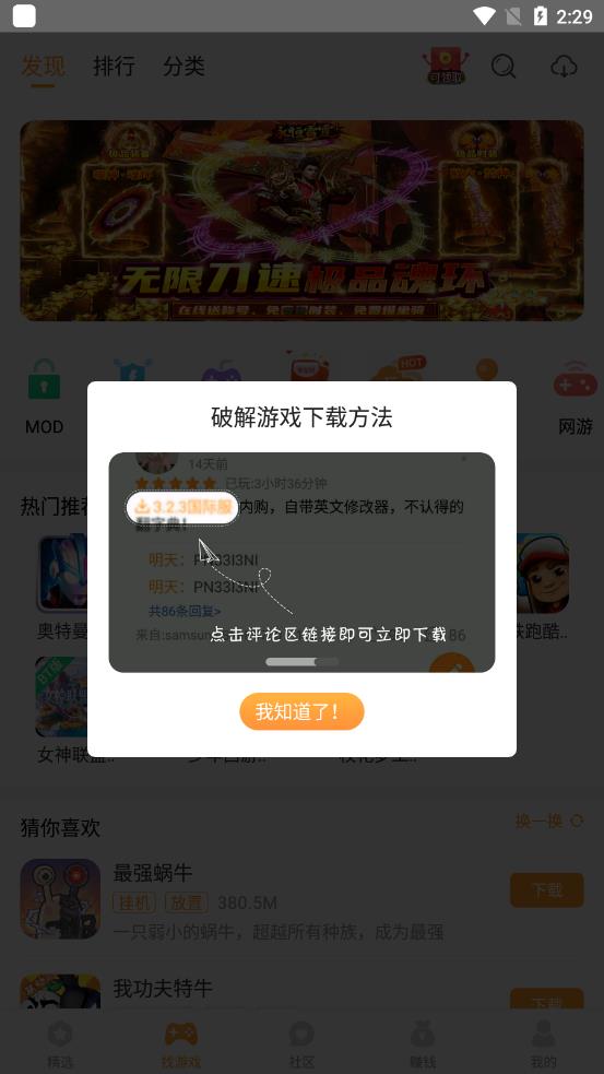 乐乐游戏破解游戏怎么下载?1