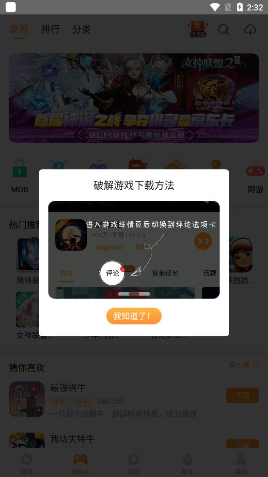 乐乐游戏破解游戏怎么下载?2