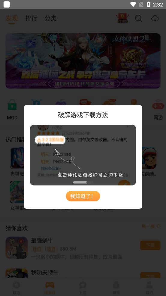 乐乐游戏破解游戏怎么下载?3