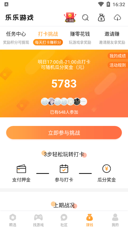 乐乐游戏怎么赚积分?2