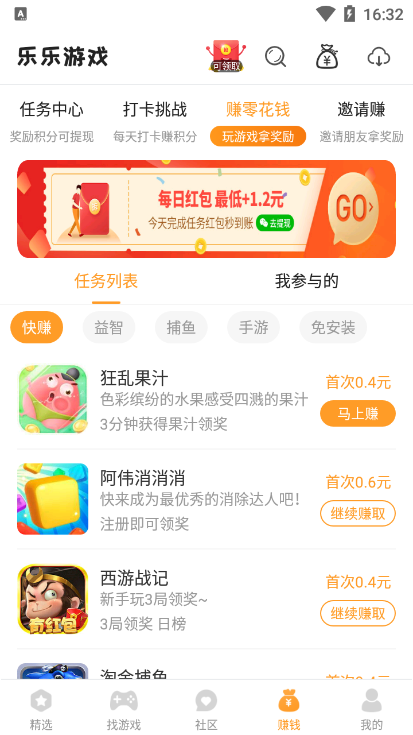 乐乐游戏怎么赚积分?3