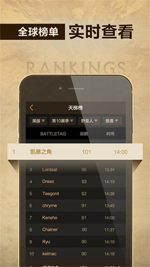 暗黑3凯恩之角app下载截图4