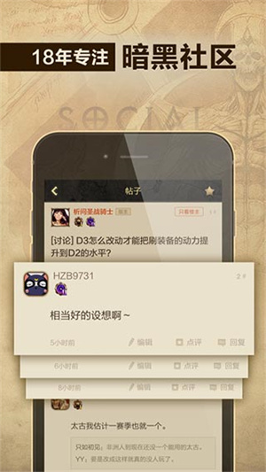 暗黑3凯恩之角app下载截图2